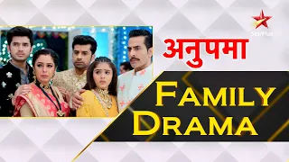 अनुपमा | Family Drama