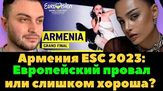 Brunette - Future Lover (LIVE) | Armenia 🇦🇲 | Grand Final | Eurovision 2023: АРМЕНИЯ - ЭТО БЕДА😢