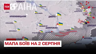 ⚔️ Мапа боїв на 2 серпня: найважчі бої на Бахмутському та Авдіївському напрямках – ТСН