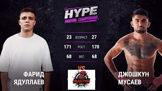 ФАРИД ЯДУЛЛАЕВ VS ДЖОШКУН МУСАЕВ