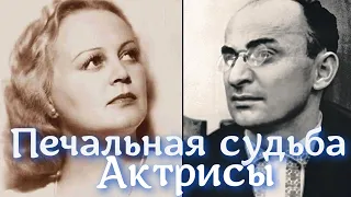 Актриса Татьяна Окуневская. Отказала Берии, и вот что тот с ней за это сделал