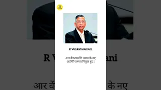 R Venkataramani | Attorney General of India #shorts