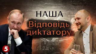 НАВІЩО пУТІН це написав? Істерична стаття диктатора про "один народ". Частина 1 | Машина Часу