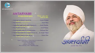 Antaryami | Bhakti Geet | Universal Brotherhood | Sant Nirankari Mission | Vivek Shauq