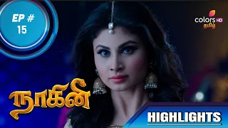 Naagini S1 | நாகினி 1 | Episode 15 |  | Highlights
