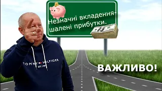 Важливо! Кукурудза. Незначні вкладення - шалені прибутки.