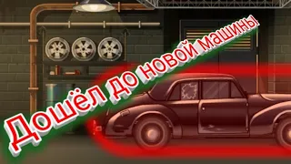 Дошёл до новой машины в Earn to Die 2