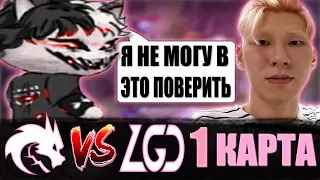 КУРСЕД КОММЕНТИРУЕТ 1 КАРТУ TEAM SPIRIT ПРОТИВ PSG.LGD / ZXCURSED КОММЕНТИТ ФИНАЛ PSG.LGD VS SPIRIT