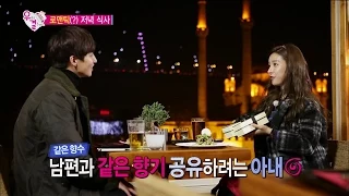 【TVPP】Song Jae Rim - Romantic dinner time, 송재림 - 사랑과 작은 오해(?)가 싹트는 저녁 식사 [2/2] @ We Got Married