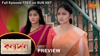 Kanyadaan - Preview | 12 July 2022 | Full Ep FREE on SUN NXT | Sun Bangla Serial