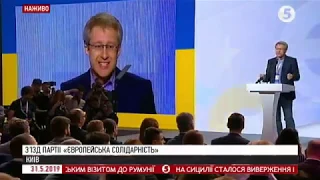 Виступ Віталія Гайдукевича на з’їзді партії "Європейська Солідарність"