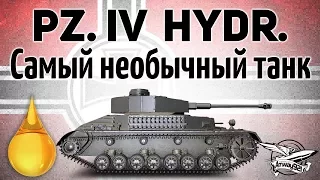 Pz.Kpfw. IV hydrostat - Самый необычный и редкий танк в игре - Гайд