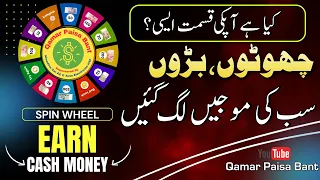 Spin Wheel Challenge in Public || SPIN THE MYSTERY WHEEL Challenge || Qamar paisa bant