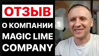 Lime Company отзывы - Лайм Битлайм Компани
