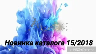 Шок!💣 Опять возврат? Обзор новинки 15 каталог Avon. Аксессуар шарф 3 в 1.