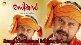 Thotturummi | Rasikan | V Devanand | Sujatha Mohan | Vidyasagar | Gireesh Puthanchery