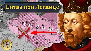 Монголы разоряют Польшу. Битва при Легнице 1241 г. // Монголы в Европе #1