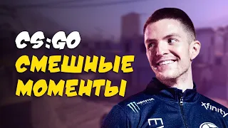 CS:GO приколы | Смешные моменты на Твич | КС ГО СМЕШНЫЕ МОМЕНТЫ