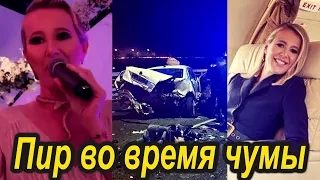 Собчак после смертельного ДТП повеселилась на свадьбе