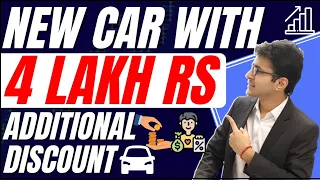 Car with 4 lakh additional discount 😍 #shorts #iafkshorts