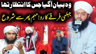 Ilm e Ghaib | Mufti Samar Abbas Attari New Bayan 2023