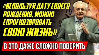 ВОТ О ЧЕМ ГОВОРИТ ВАША ДАТА РОЖДЕНИЯ! Иван Неумывакин - Построй свой график жизни и узнай судьбу