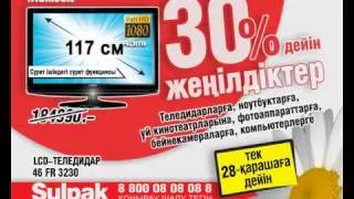 LCD - ТЕЛЕДИДАР THOMSON 46 FR 3230