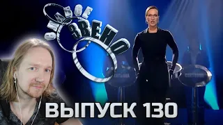 Слабое звено, Выпуск 130 (эфир от 03.02.2023): Реакция от  nglzzz