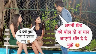 Apni Friend Ko Bol Do Na Man Jaegi Dene Ke Liye Prank On Cute Girl By Basant Jangra With New Twist