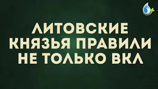 История Минска. Легенды древнего города. (начало)