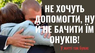 - Якщо свати багатші за нас і відмовили, то чому ми повинні купляти вам квартиру?