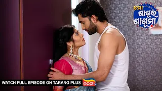 Mo Sasura Sasumaa | Ep-134 | 19th Feb 2024 | Watch Full Episode Now On Tarang Plus