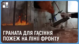 Граната для гасіння пожеж на лінії фронту – проєкт "Львівської політехніки"