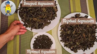 Ферментация клубничного листа для чая | Как ферментировать листья клубники от А до Я