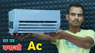 घर पर बनाओ AC | How To Make AC At Home || Ac Kaise Banaye