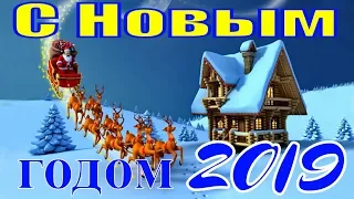 С Новым годом 2019 поздравления прикольные на Новым Год поздравление