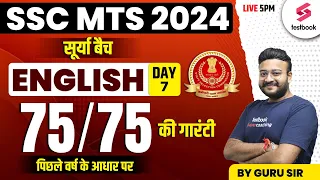 SSC MTS 2024 | English | SSC MTS English Classes By Guru Sir | Day 7