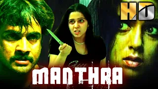 Manthra (HD) (Mantra) - South Superhit Hindi Dubbed Thriller Movie| Sivaji, Charmy Kaur, Kausha Rach