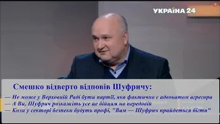 Смешко про партію-адвоката агресора та пропозиції Шуфричу відвідати передову та бігти до Держдуми