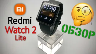 Redmi Watch 2 Lite - Обзор (Посмотри перед покупкой!)