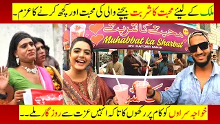 Mohabbat ka Sharbat| Engineer become Sharbat wala|Street food of India in Pakistan| Big News for job