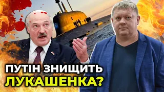 Скільки ще Лукашенко буде «петляти» від нападу на Україну? | рф готує човен «Посейдон» / БОБИРЕНКО