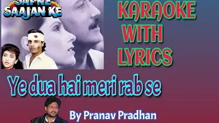Ye dua hai meri rab se Karaoke with Lyrics