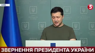 ЗЕЛЕНСЬКИЙ: "Світ побачив - українці сильні"