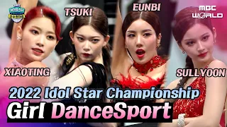 [C.C] Who's the Best Female Idol Dancer in Latin Dance? #SULLYOON #KWONEUNBI #TSUKI #XIAOTING