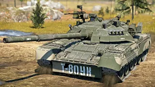 Т-80У В WAR THUNDER - КТО ТУТ НОМЕР ОДИН
