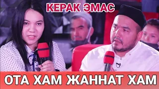 Менга Отам Хам Жаннат Хам Керак Емас 《 Амирхон Шоу 》"Очиқчасига Гаплашамиз"