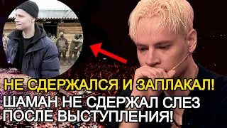 НЕВОРЯТНЫЙ ПОСТУПОК ШАМАНА НЕ ПОКАЖУТ ПО ТВ! ИНВАЛИДЫ ПЕРЕДОВОЙ БЫЛИ ТРОНУТЫ ПОСТУПКОМ АРТИСТА!