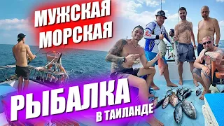 Два дня на морской рыбалке! Отличный улов и морские чудовища