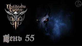 Baldur`s Gate 3 / Прохождение. Проклятая лечебница (часть 55)